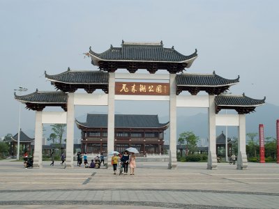 公園景點(diǎn)五門(mén)石牌坊